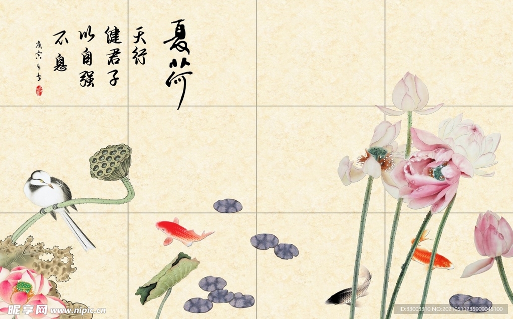 荷花新中式客厅背景墙