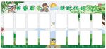学校展板