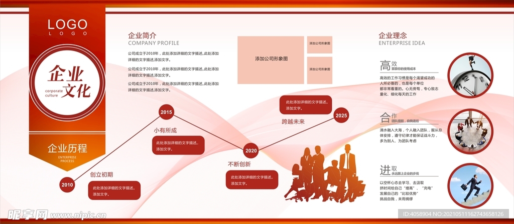 企业文化