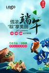 端午