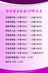 理疗价目表