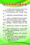 酒厂制度