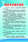 镗床操作规程