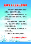 净水机组装