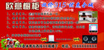 欧意橱柜