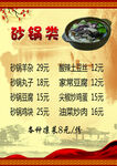 饼卷肉菜单