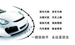 汽车名片