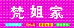 扣板门头