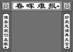 灵堂对联