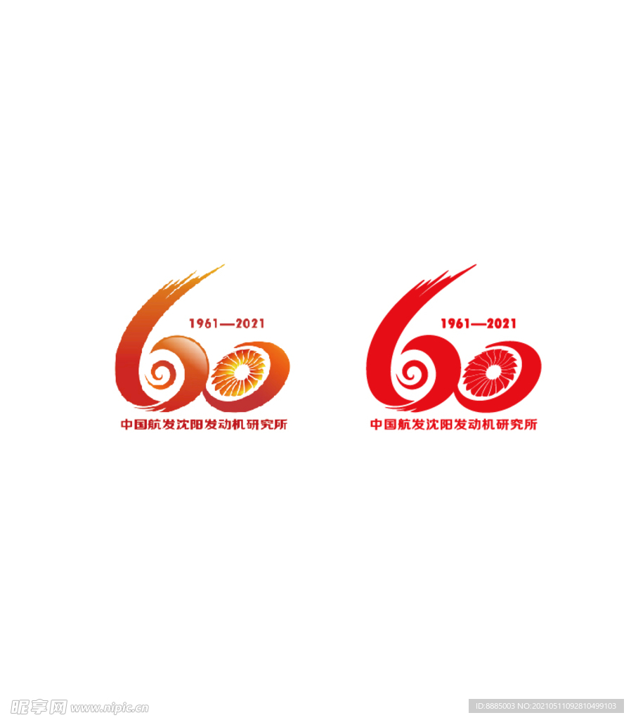 中国航发沈阳发动机研究所
