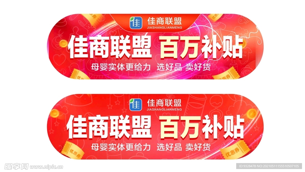 标贴