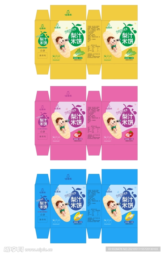 米饼包装设计