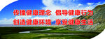 创卫标语