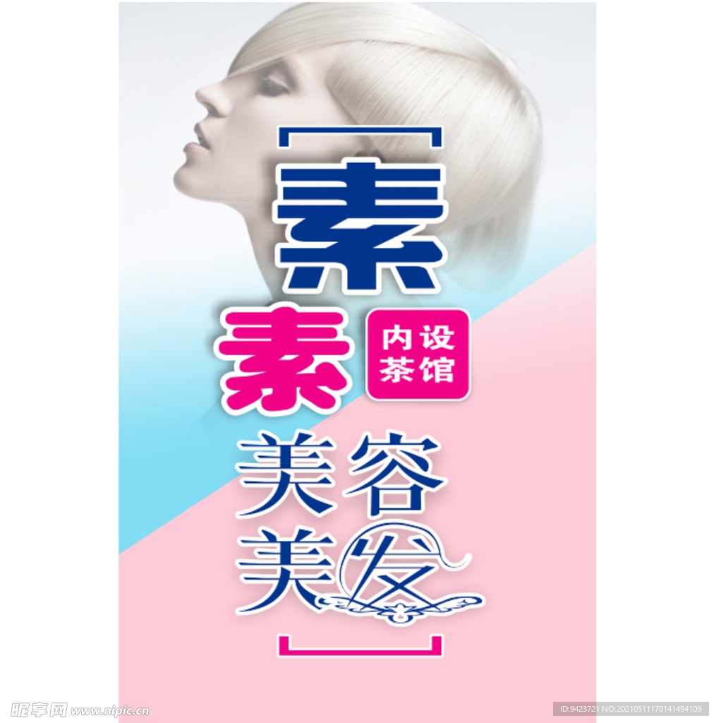 包包服饰