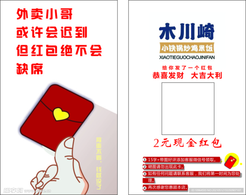 外卖卡 名片