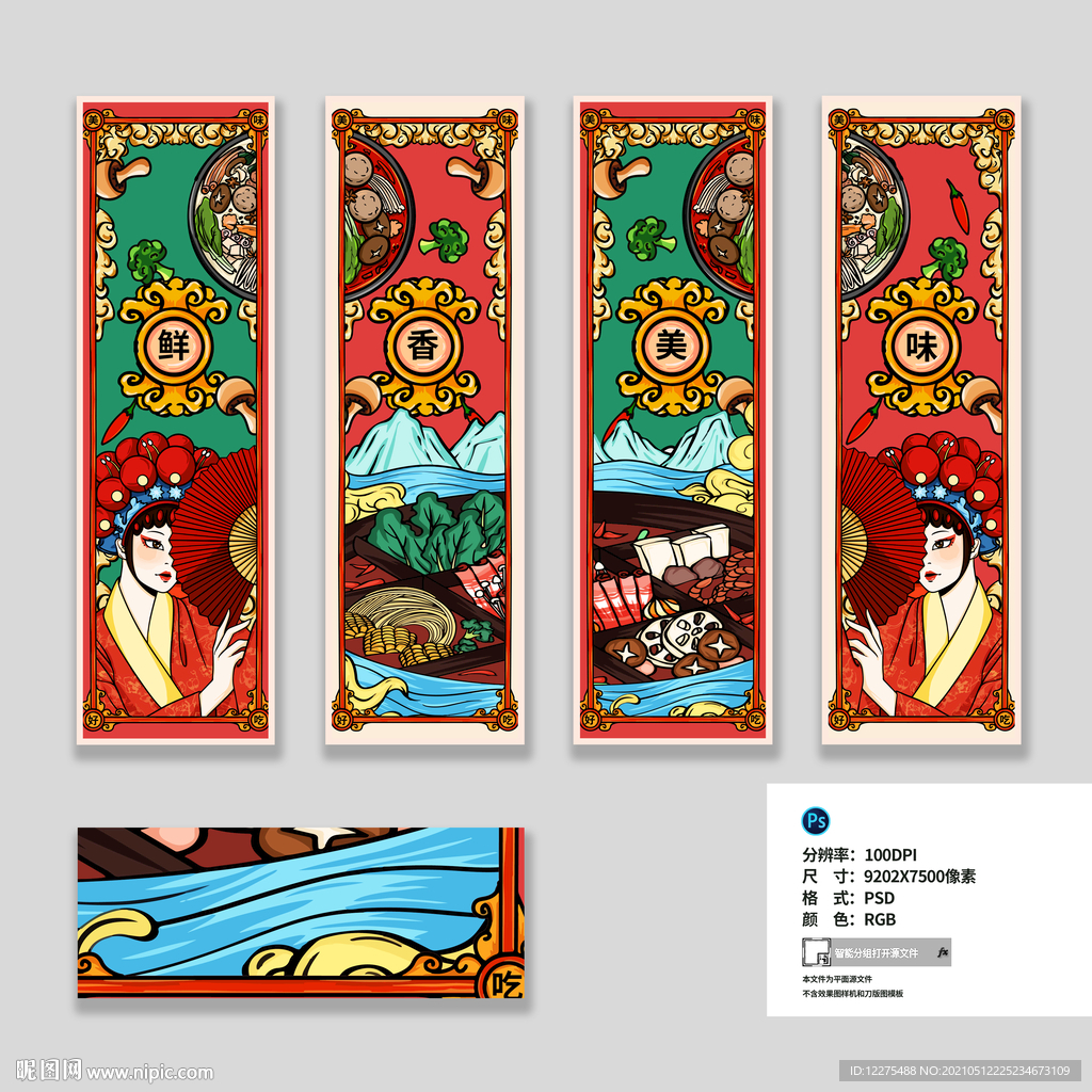 火锅挂画