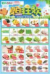 夏日狂欢 玩转夏日 冰点低价