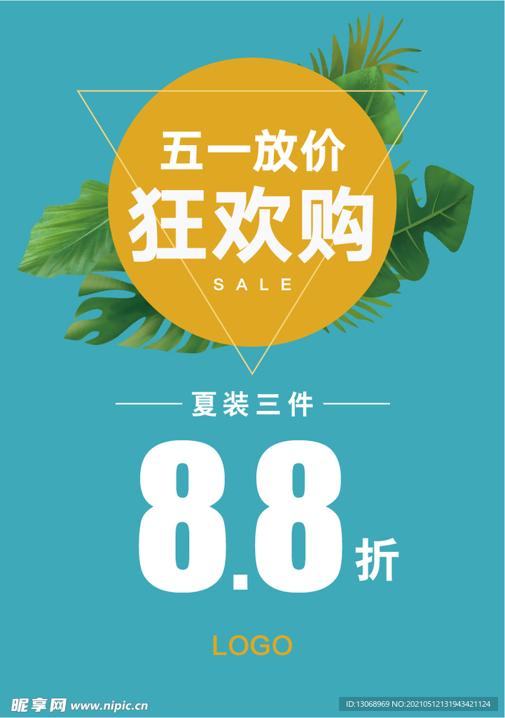 五一狂欢购