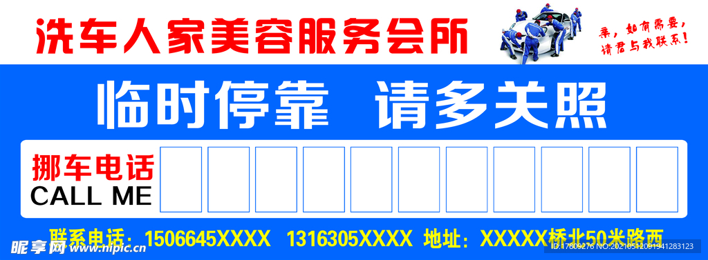 停车卡