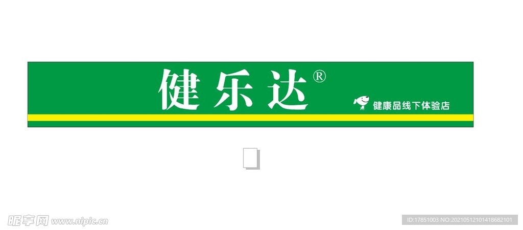 健乐达门头