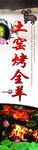 烤全羊