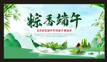 粽香端午