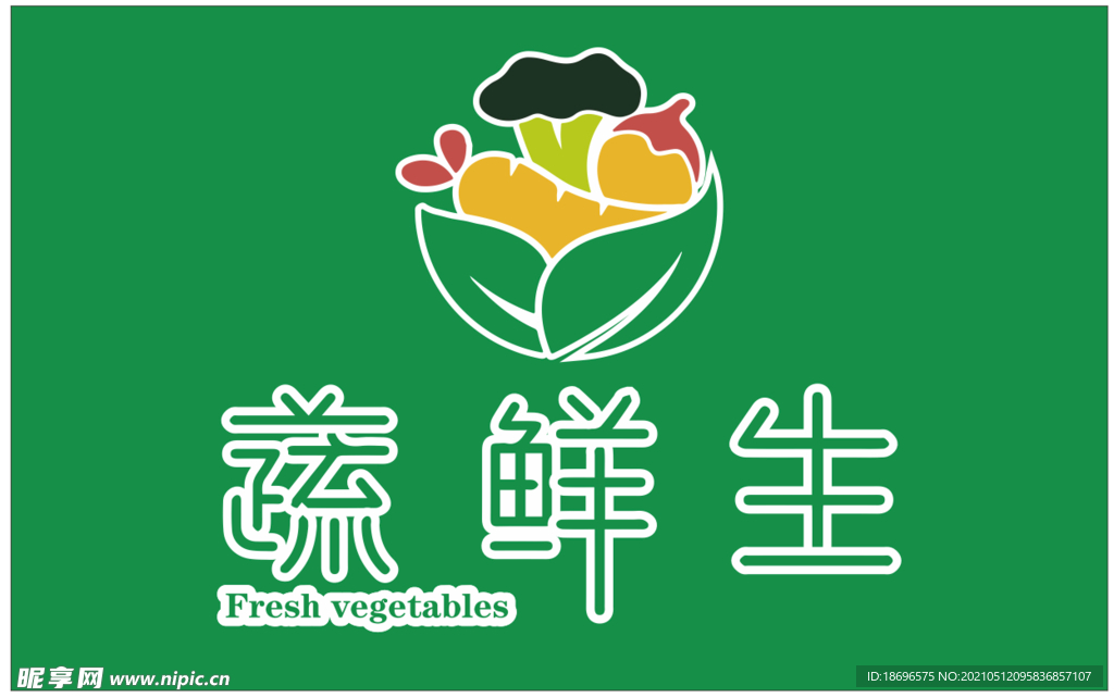生鲜店标志