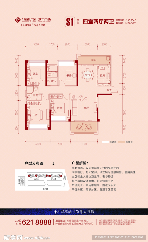 地产七套户型图