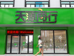 粮油商铺招牌LOGO
