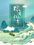 端午