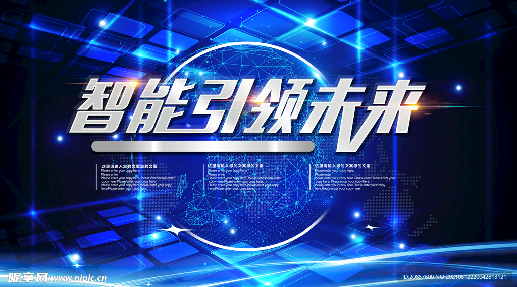 科技
