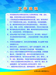 工作流程
