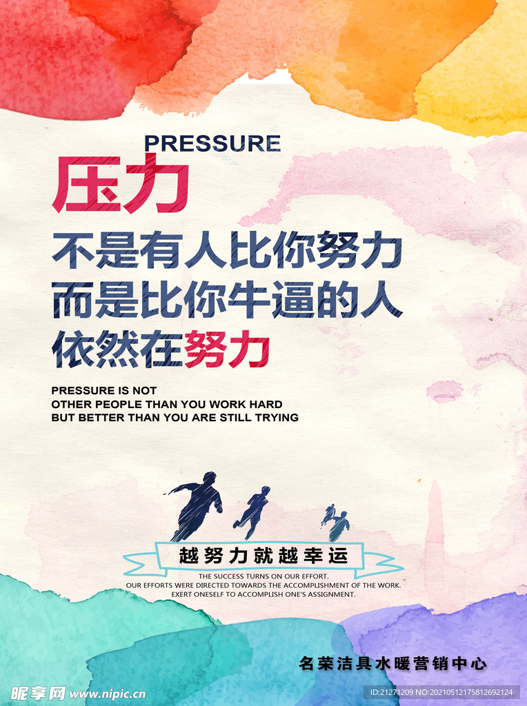 企业理念