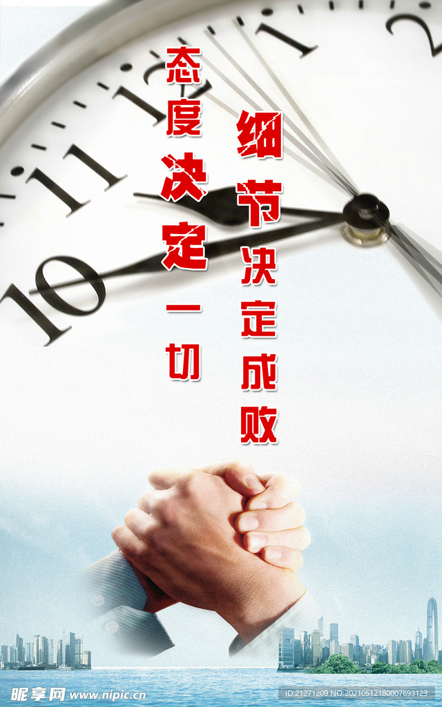 态度决定一切