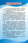 实验课教学规范