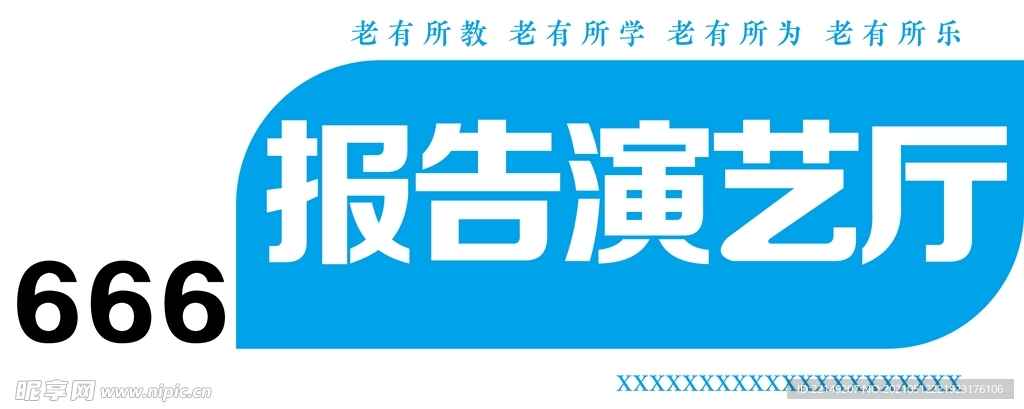 科室牌