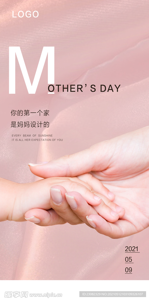 母亲节海报