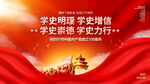 建党100周年