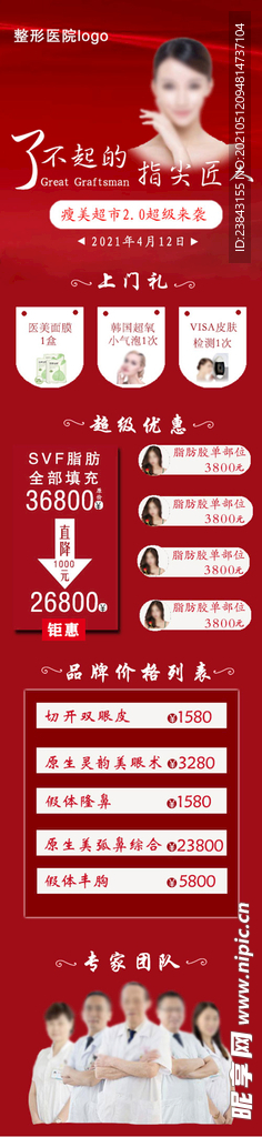 医美匠人