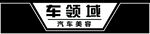 汽车门头