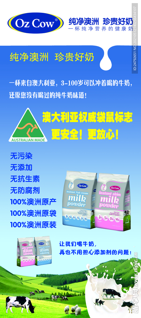 牛奶