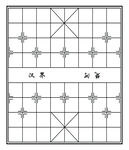 象棋棋盘