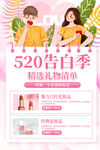 520海报