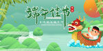 端午节