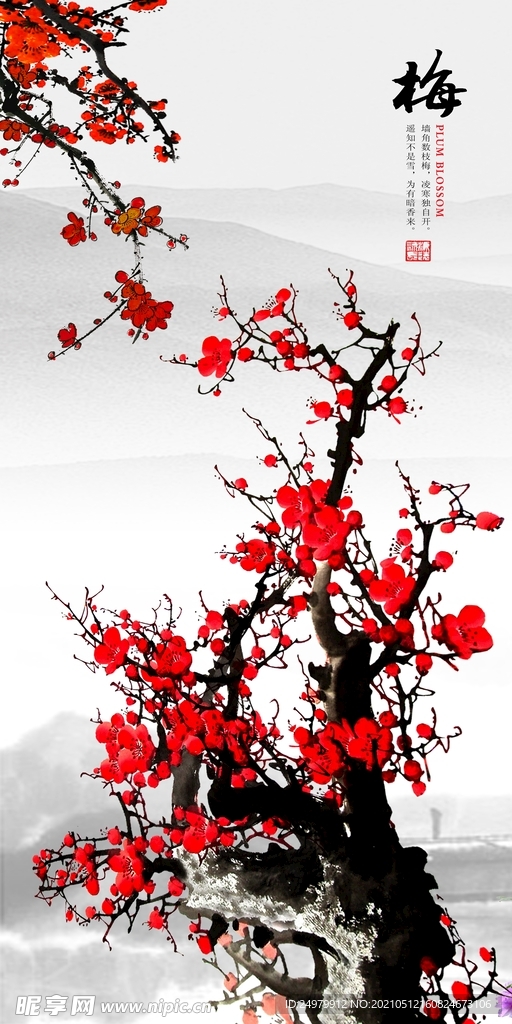 梅兰竹菊
