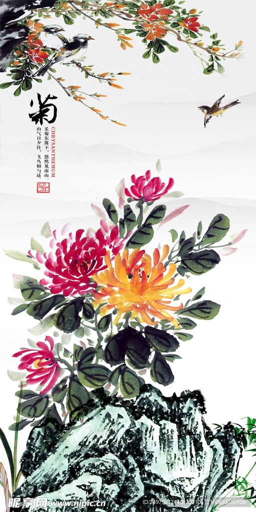 梅兰竹菊