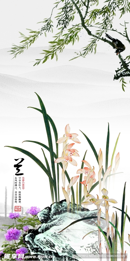 梅兰竹菊