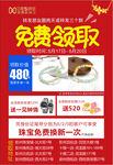 珠宝 免费领取