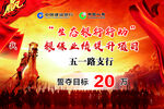 生态银行行动广告