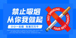 禁止吸烟